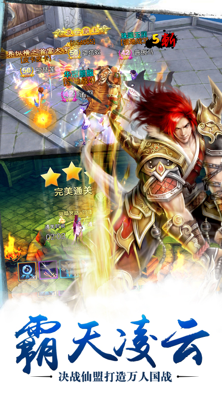 苍穹之剑手游九游版