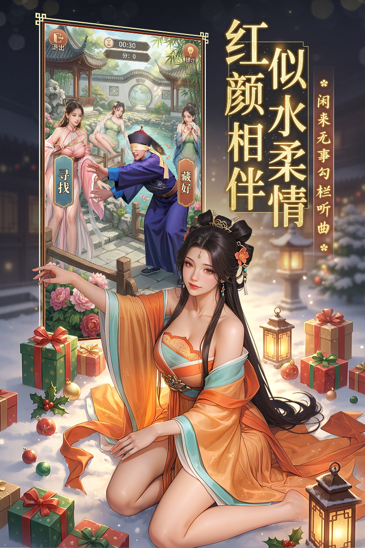 极品芝麻官和珅版