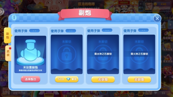 鱼丸捕鱼大作战百度版