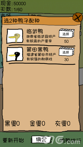 爱上我的鸭九游版