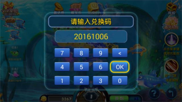 欢乐天天捕鱼最新版