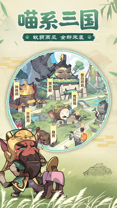 猫三国BT（永抽版）果盘版