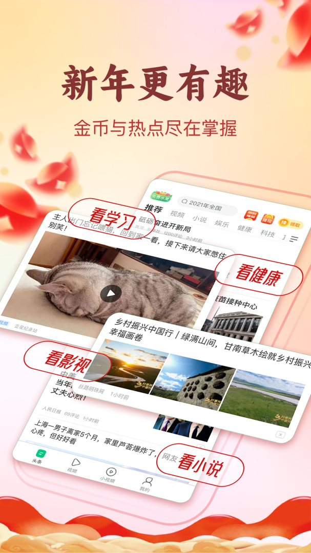 趣头条app