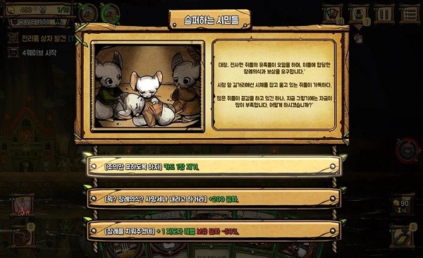 鼠之城邦汉化版