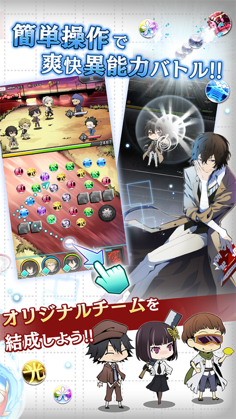 文豪迷犬怪奇谭