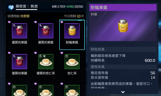 《星球重启》旧世遗珍位置大全一览