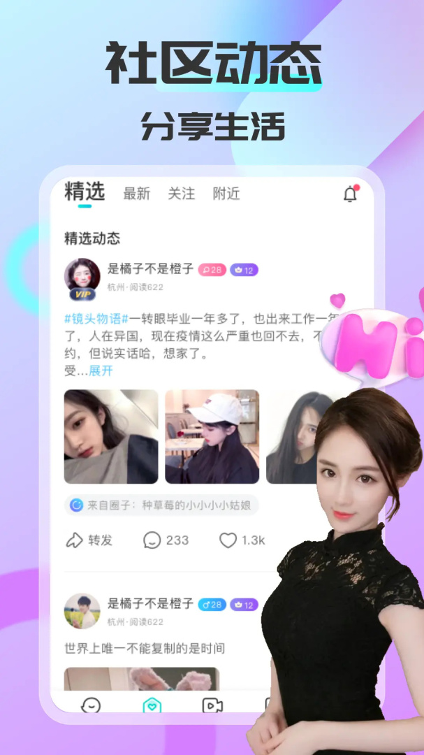 可聊同城(陌生交友)