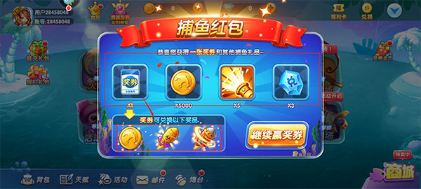 捕鱼炸翻天vivo渠道版