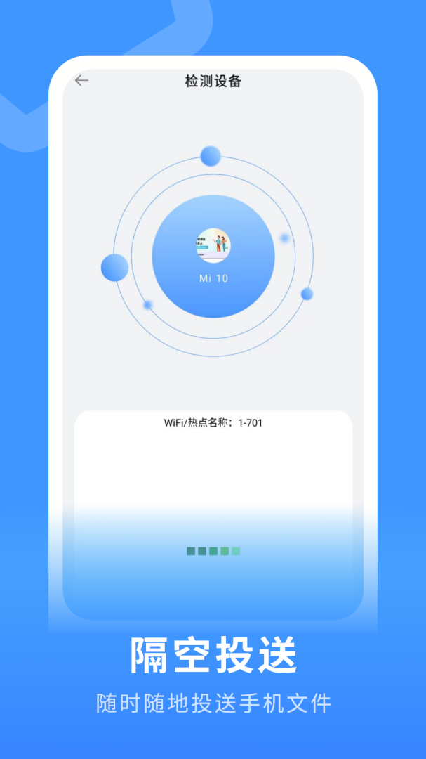 备份助手