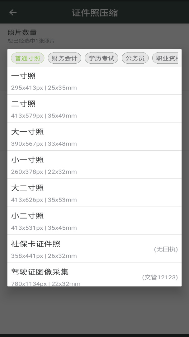 照片压缩工厂