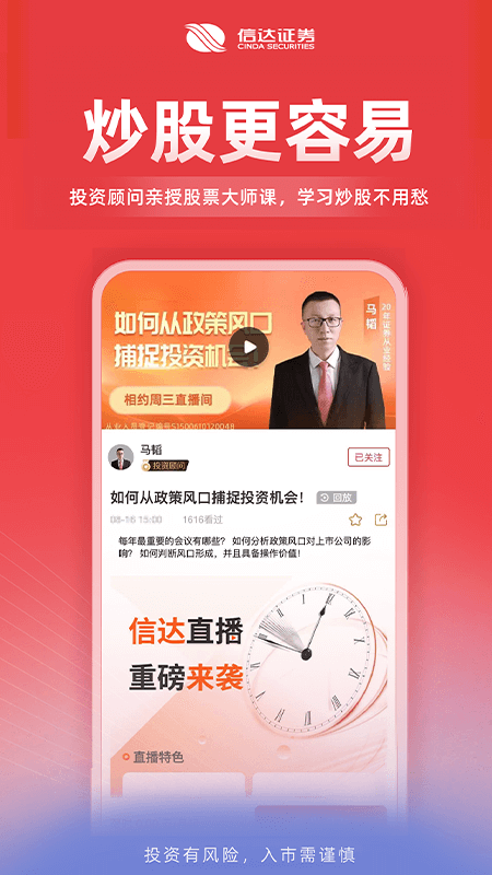 信达天下