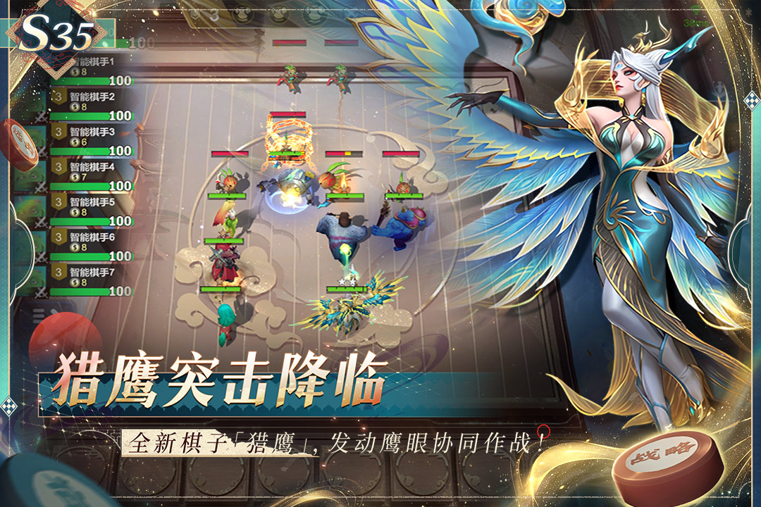 多多自走棋正式服