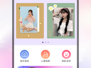 年轻人喜欢用的修图手机软件