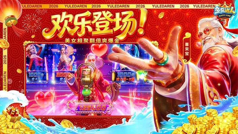 鱼乐达人(含兑换码)