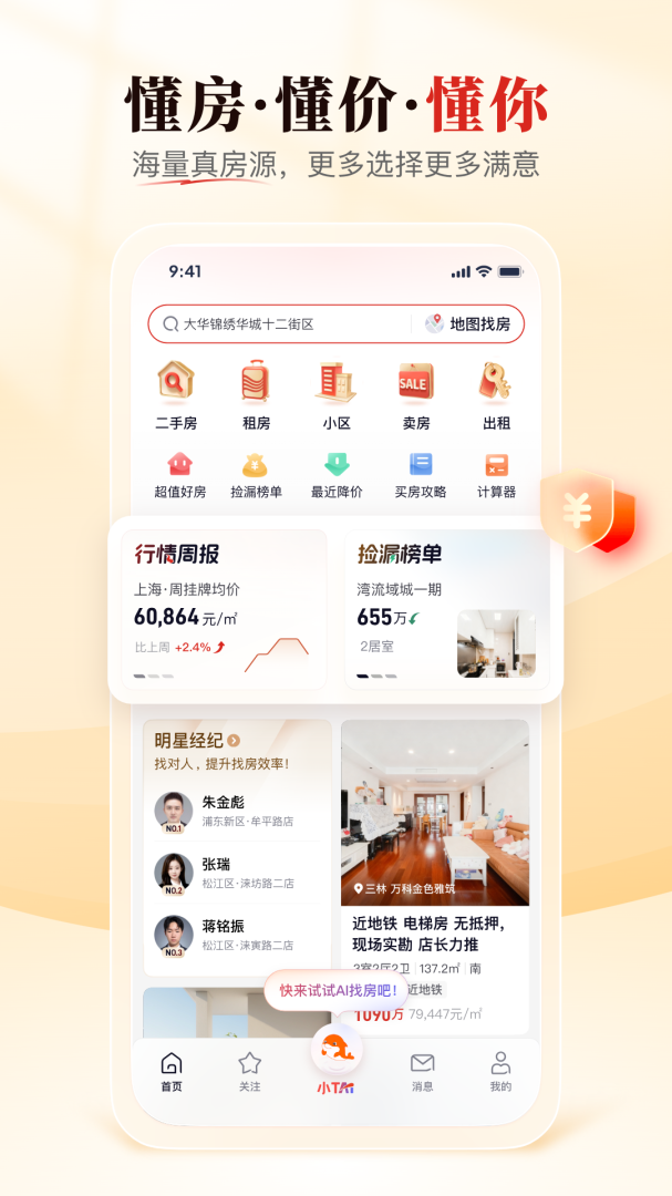 太屋网