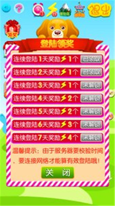 精灵消消乐(完美消除)