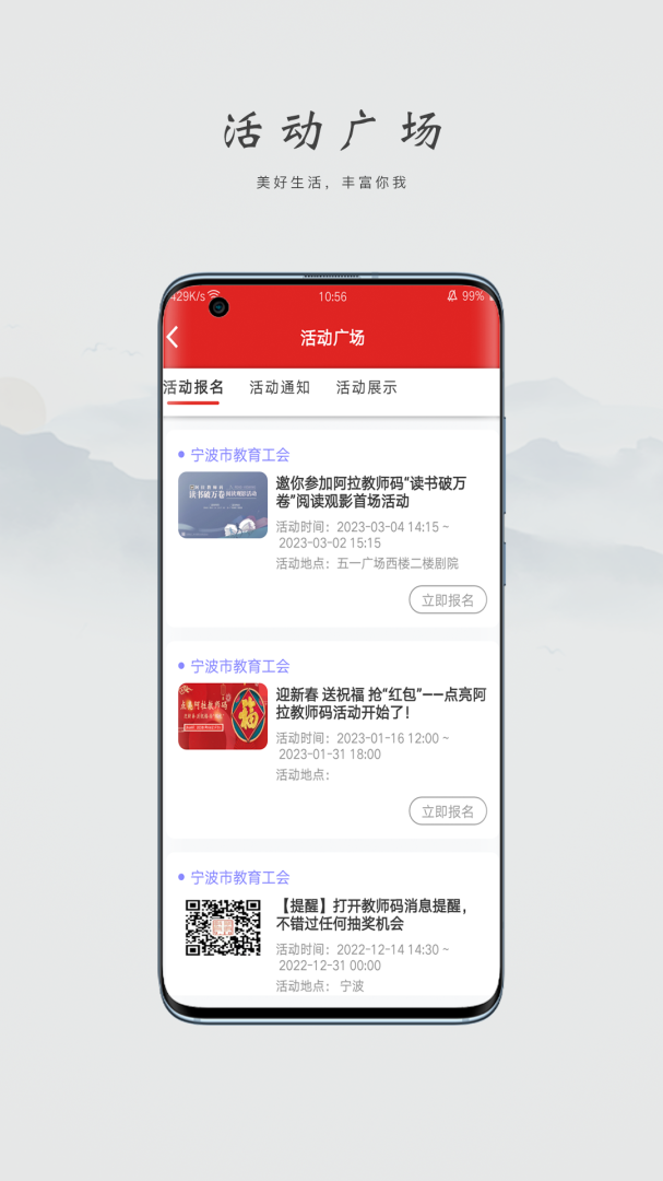 阿拉教师码