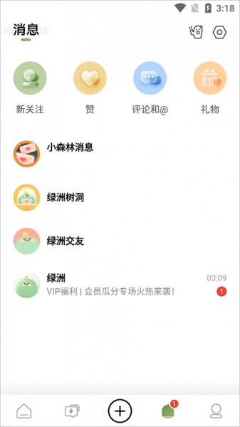 绿洲app