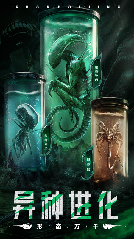 山海经幻想录九游版