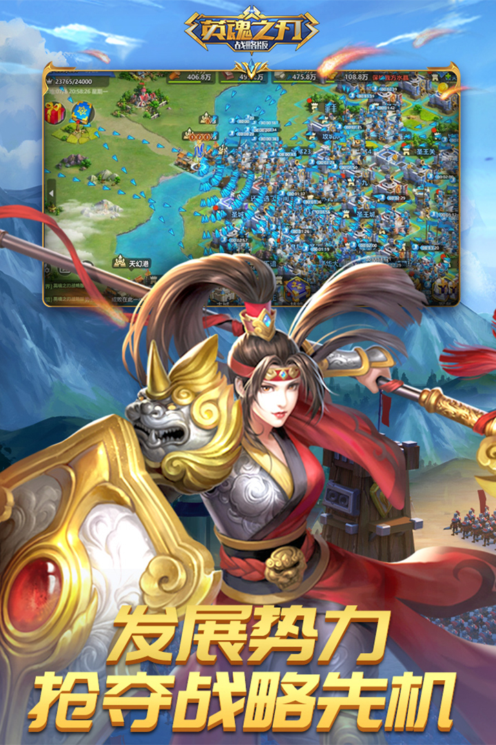 英魂之刃战略版美服