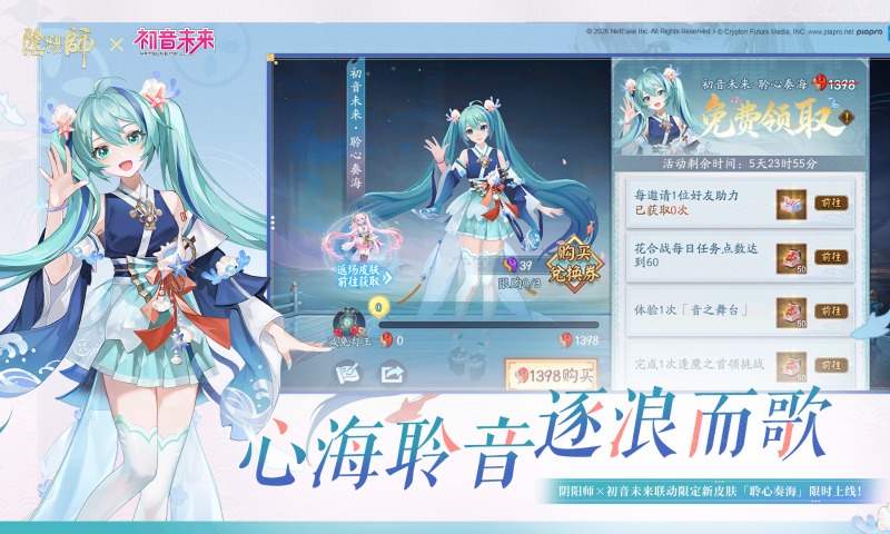 阴阳师应用宝版