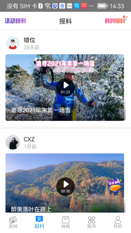 看宁海app官方版