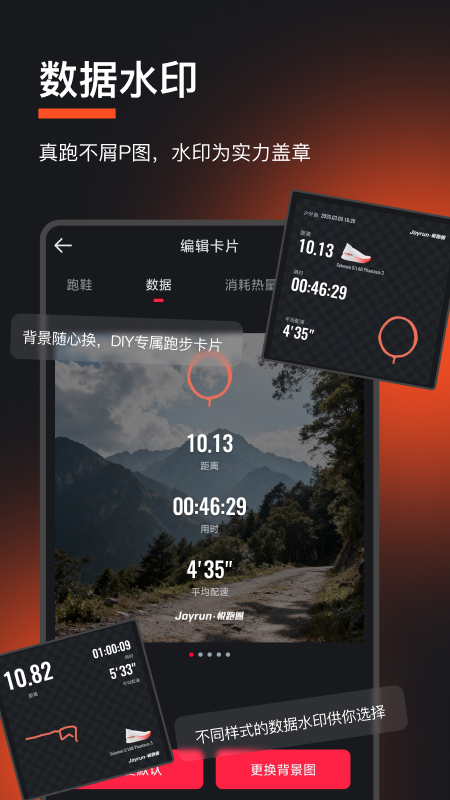 悦跑圈