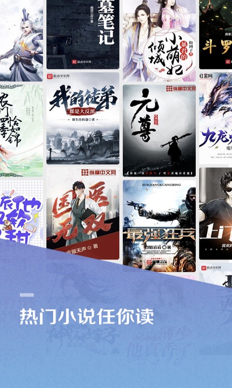 百度阅读精简版