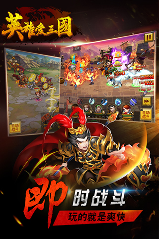 英雄爱三国（0.1折）