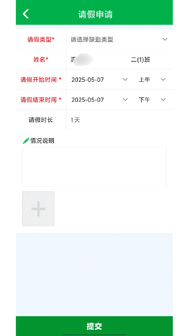 睿教育家长版