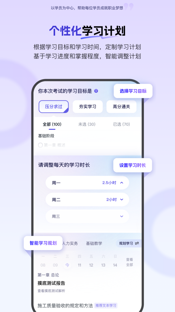 环球网校