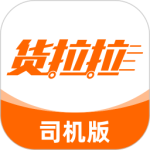 货拉拉司机版app最新版