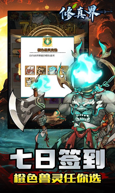 修真界折扣版