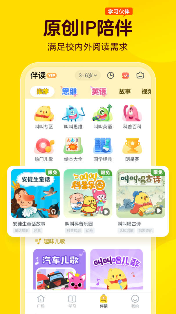 叫叫app