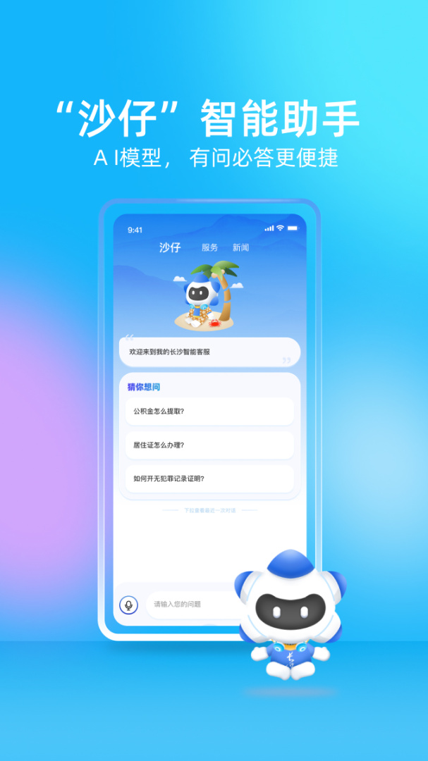 我的长沙