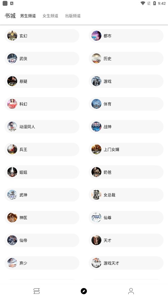 程序猿小说修改版