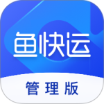 鱼快运管理版