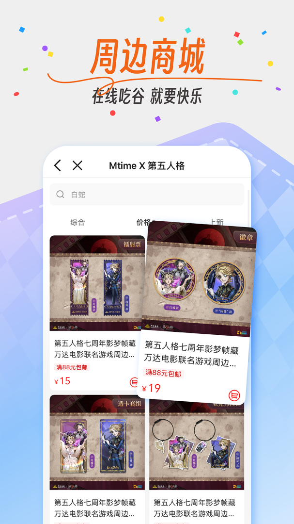 时光网