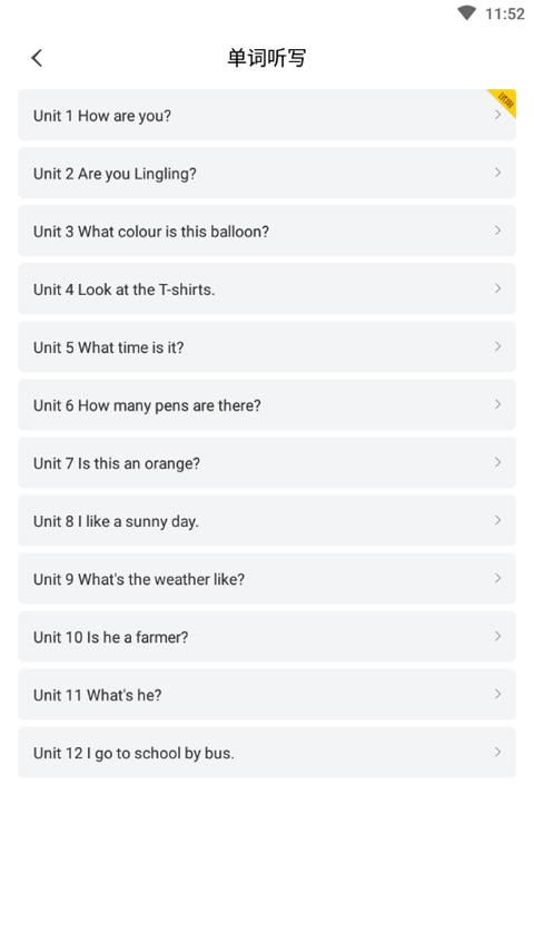 小飞机英语人教版