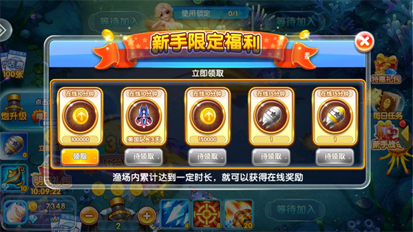 捕鱼风暴最新版