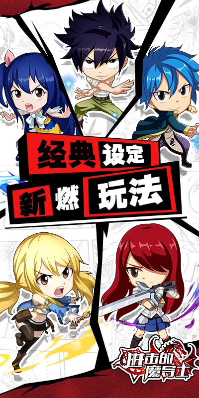 进击的魔导士gm版