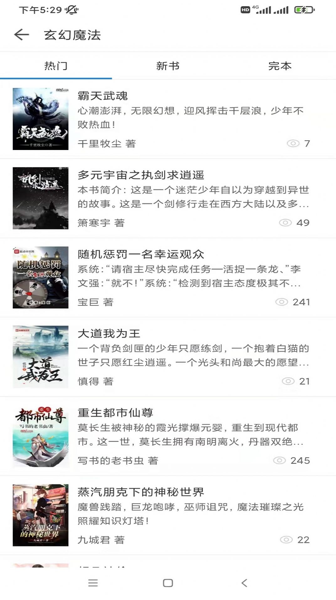 搜书精灵搜书神器