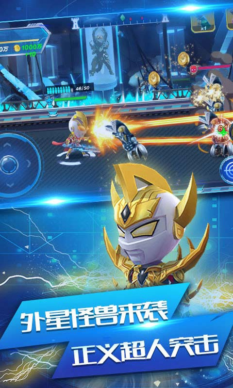 源计划奥特超人无限金币钻石版