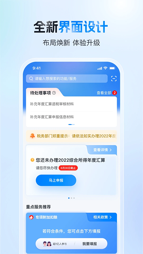 国家税务总局