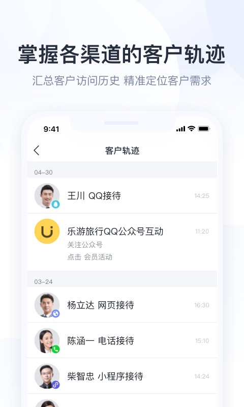 企业QQ
