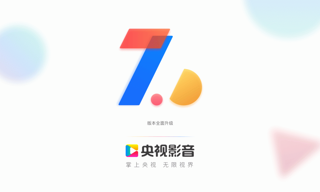 央视影音HD