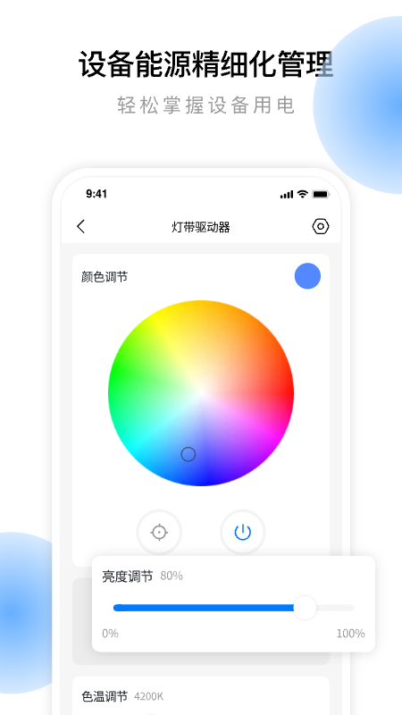 云影智能(家居生活)