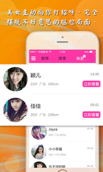 懒人相亲(实名制婚恋平台)