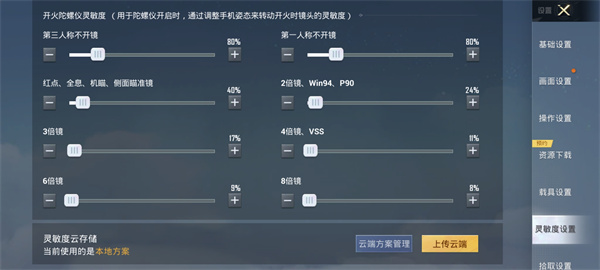 和平精英官方版