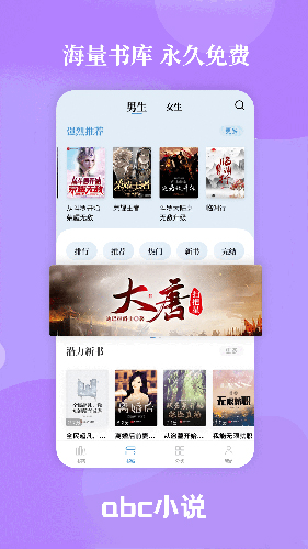 abc小说(数万书源任你选)